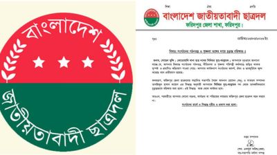 ফরিদপুরে ছাত্রদল নেতা সোহেল মুন্সি বহিষ্কার