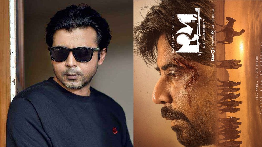 নিশো অভিনীত দমের অফিশিয়াল পোস্টার প্রকাশ