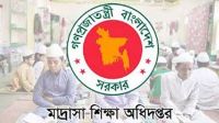 সব মাদ্রাসায় বিভিন্ন কর্মসূচি পালনের নির্দেশ