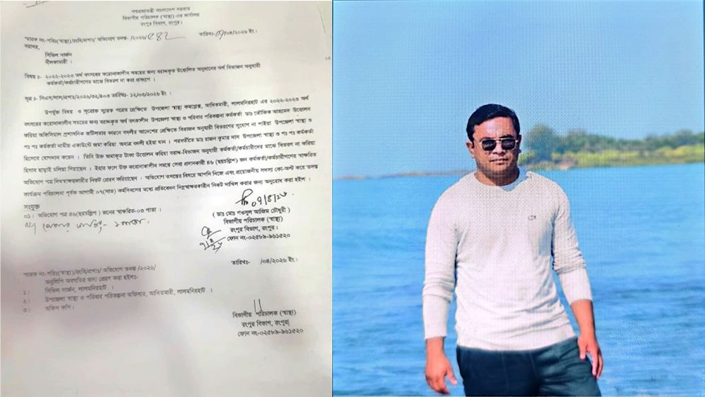 করোনা ভাতার টাকা আত্মসাৎ, তদন্তে প্রশাসন