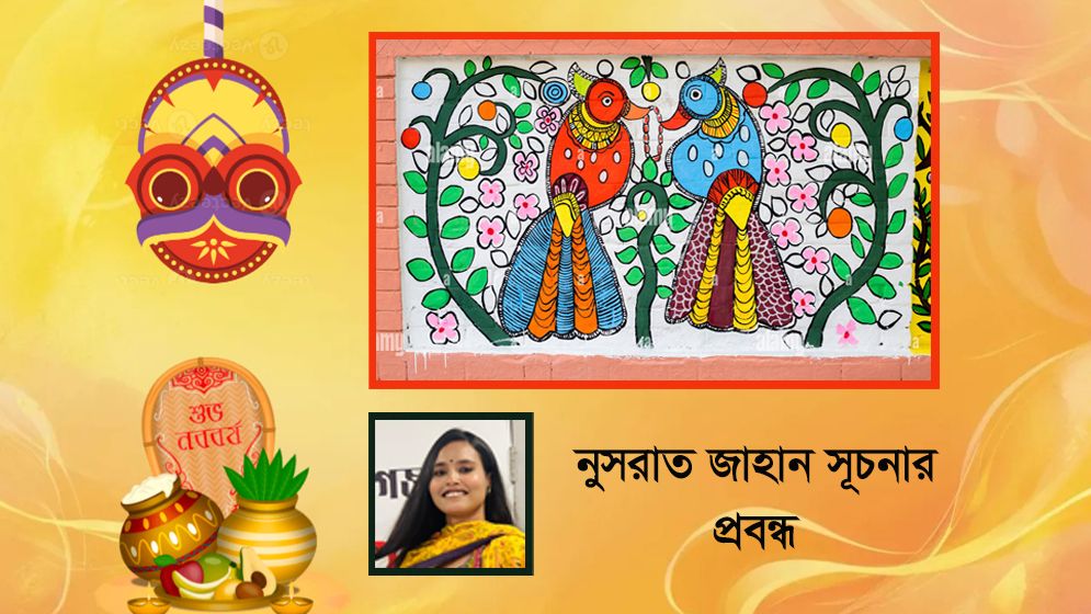 আধুনিকতার ছোঁয়ায় বদলে যাওয়া বৈশাখ, নাকি ঐতিহ্যের নতুন রূপ?