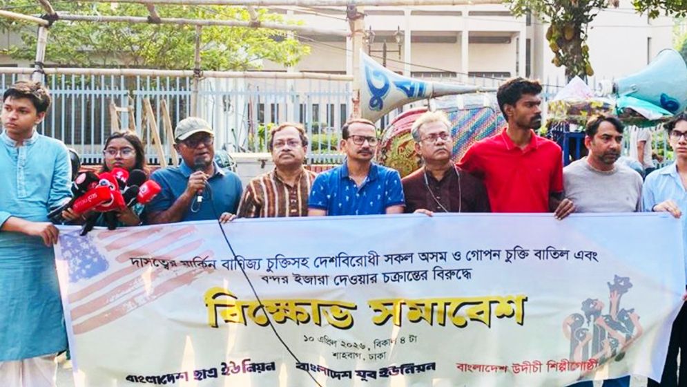 দেশবিরোধী সব চুক্তি বাতিলের দাবি