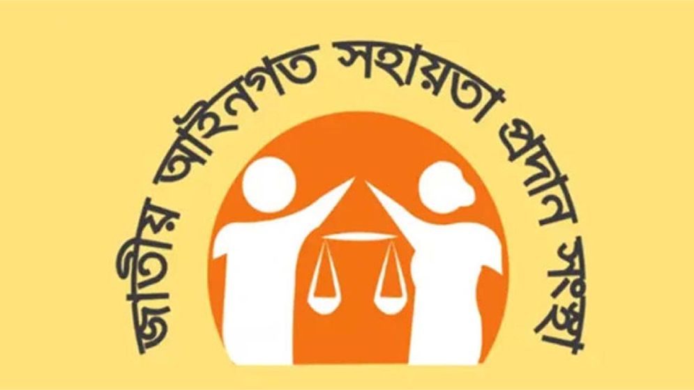 সরকারি খরচে আইনি সহায়তা পেয়েছে ১৪ লাখের বেশি মানুষ