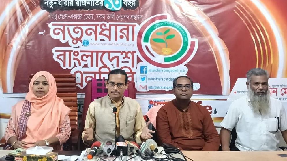 অন্তর্বর্তী সরকারের উপদেষ্টাদের দুর্নীতি তদন্ত ও বিচারের দাবি