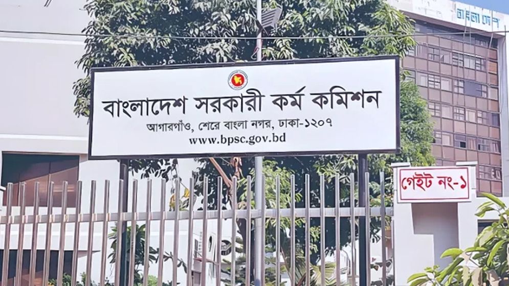 বিসিএস নিয়োগে বড় পরিবর্তন আনছে পিএসসি 