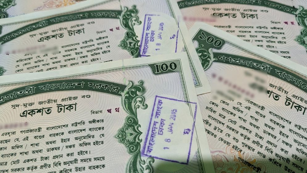 প্রাইজবন্ডের ১২৩তম ড্র আজ