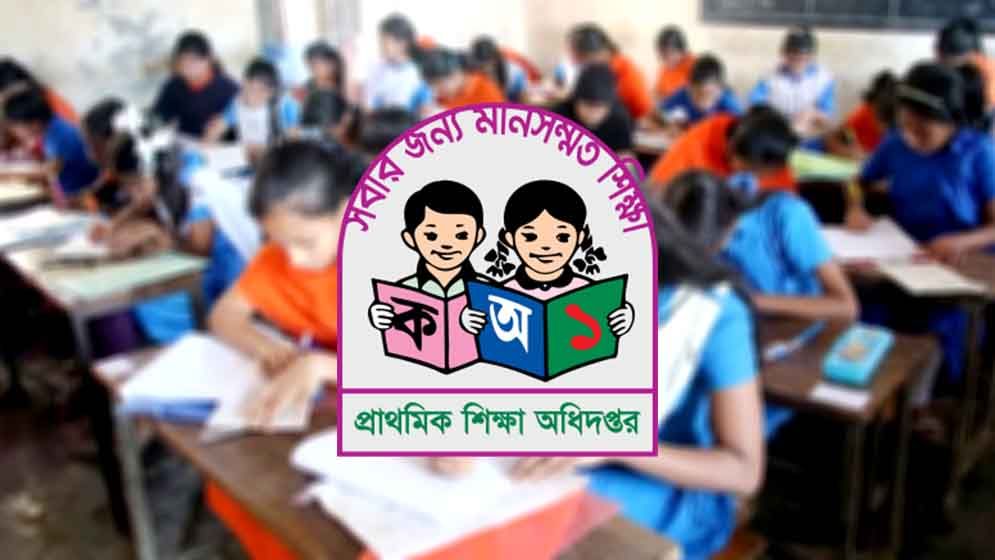 আজ সারা দেশে প্রাথমিক বৃত্তি পরীক্ষা শুরু