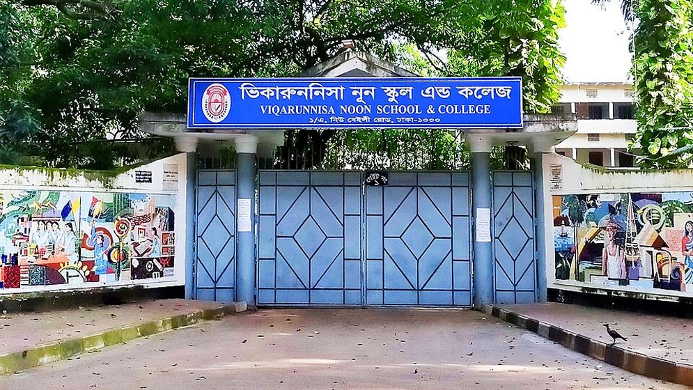 ভিকারুননিসার স্কুল শাখাতেও চালু হচ্ছে অনলাইন ক্লাস
