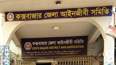 আওয়ামী লীগের নিষেধাজ্ঞা প্রত্যাহার চেয়ে জাতিসংঘে চিঠি