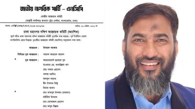 ইসহাক সরকারকে ঢাকা মহানগরের আহ্বায়ক করলো এনসিপি