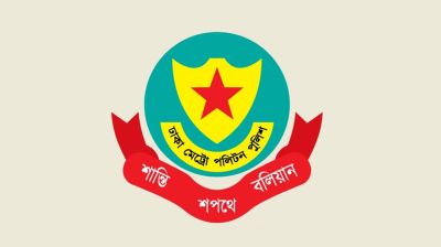 ডিএমপির অভিযানে গ্রেফতার ১১২