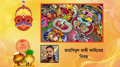 পহেলা বৈশাখ ও আমাদের আত্মপরিচয়ের লড়াই