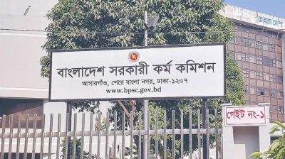 বিসিএস পরীক্ষার সিলেবাস পরিবর্তনে কাজ করছে  কমিটি 