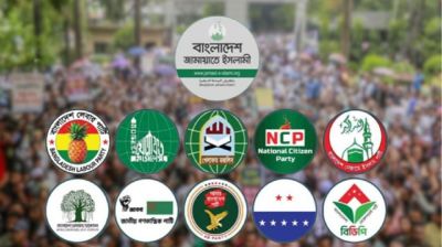 দেশব্যাপী ১১ দলীয় জোটের বিক্ষোভ সমাবেশ আজ 