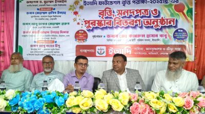 নোয়াখালীতে কৃতি শিক্ষার্থীদের মাঝে বৃত্তি, সনদ ও স্কুলব্যাগ বিতরণ