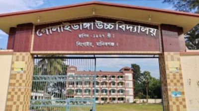 এসএসসি কেন্দ্র ফি’র ১২ লাখ টাকার হিসাব নিয়ে ধোঁয়াশা!