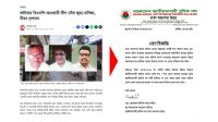 ভোরের কাগজে সংবাদ প্রকাশের পর পদ হারালেন শ্রমিকদল নেতা