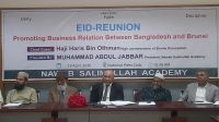 বাংলাদেশ-ব্রুনাই বাণিজ্য ও বিনিয়োগে সম্ভাবনা উজ্জ্বল: রাষ্ট্রদূত