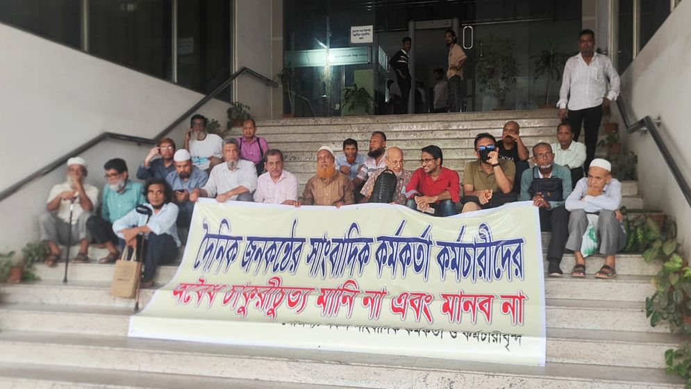 ‘মবকারী’ আখ্যা দিয়ে গণহারে চাকরিচ্যুতি, জনকণ্ঠে অস্থিরতা