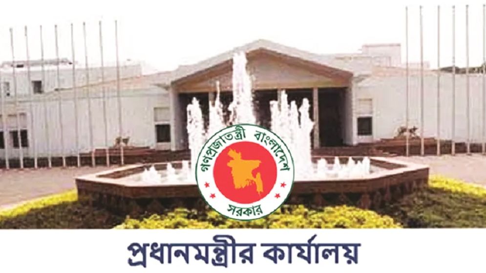প্রধানমন্ত্রীর কার্যালয়ে সাত কর্মকর্তা-কর্মচারী নিয়োগ
