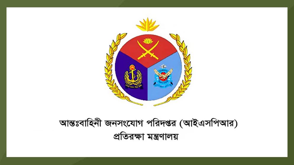 প্রতিরক্ষা মন্ত্রণালয়ের নামে ভুয়া নোটিশ বিষয়ে সতর্কতা জারি