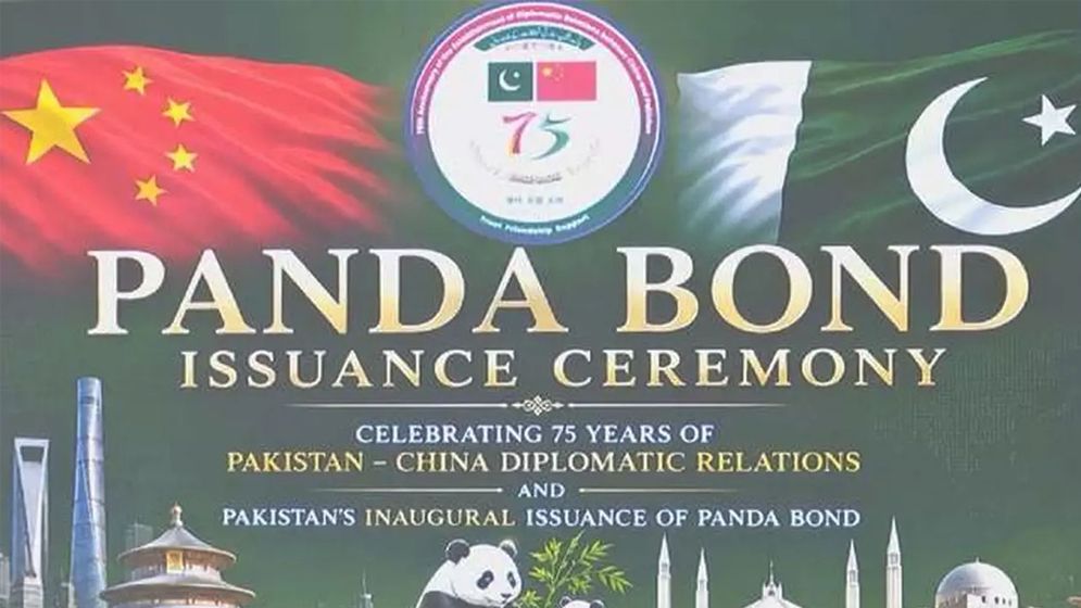 চীনে প্রথম ‘পান্ডা বন্ড’ ইস্যু করল পাকিস্তান