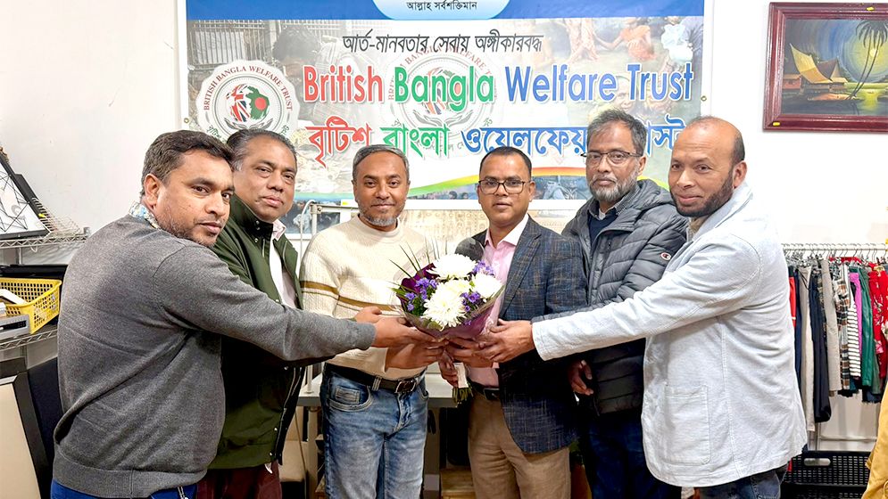 ব্রিটিশ বাংলা ওয়েলফেয়ার ট্রাস্টের কার্যক্রম পরিদর্শন