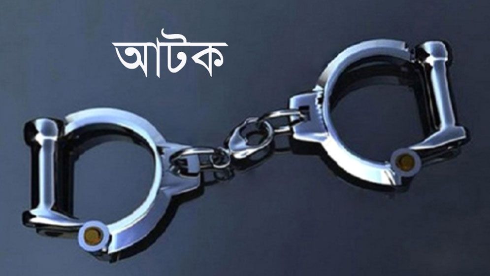 ধানমন্ডিতে জড়ো হওয়া ২৬ জন আটক