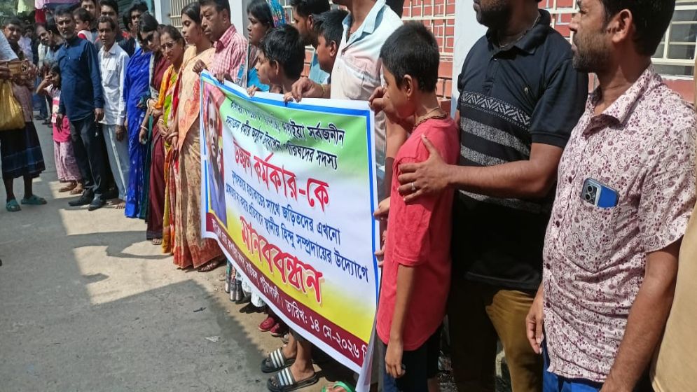 উজ্জ্বল হত্যা, আসামিদের গ্রেপ্তারের দাবিতে মানববন্ধন