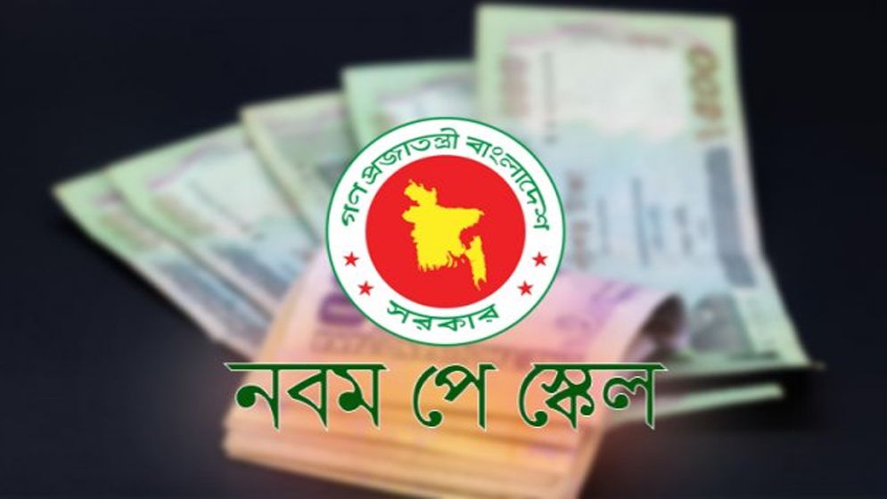 ১ জুলাই থেকেই বাড়ছে সরকারি চাকরিজীবীদের বেতন
