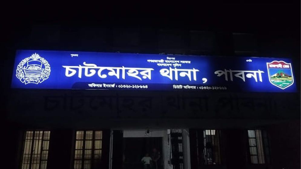 চাটমোহরে বিদ্যুতায়িত হয়ে ছেলের মৃত্যু, মা আহত