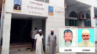 গোড়ান মক্কা মসজিদ কমিটি নির্বাচনে আল-আমানাহ প্যানেল বিজয়ী