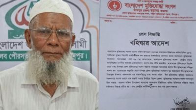 জামায়াতে যোগ দেওয়া মুক্তিযোদ্ধা কমান্ডারকে বহিষ্কার 