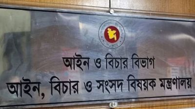 রামিসা হত্যা মামলায় বিশেষ পাবলিক প্রসিকিউটর নিয়োগ  
