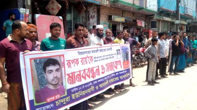 বিজয়নগরে জিম্মির ঘটনায় মানববন্ধন, এলাকাবাসীর বিচার দাবি