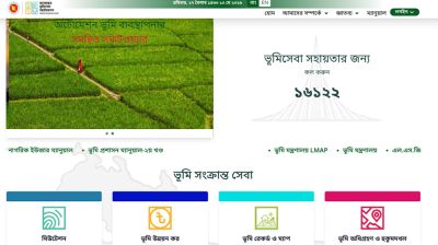 ৩০ জুনের মধ্যে জমির খাজনা পরিশোধের নির্দেশ