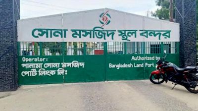 দীর্ঘ ১৮ দিন পর সোনামসজিদ স্থলবন্দরে শুরু হলো পাথর আমদানি