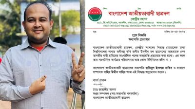 ছাত্রদল নেতা হামিমের অব্যাহতির আদেশ প্রত্যাহার