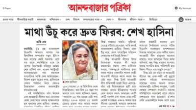 ‘মাথা উঁচু করে দ্রুত ফিরব’