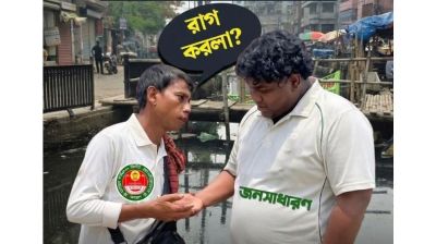 ভাইরাল ডায়ালগে ঢাকা দক্ষিণ সিটির সচেতনতামূলক বার্তা