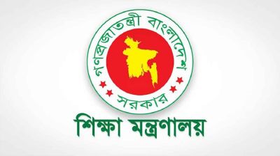 জাল সনদে আরো ১১৭ শিক্ষকের এমপিও বাতিল, নেওয়া হবে আইনি ব্যবস্থা