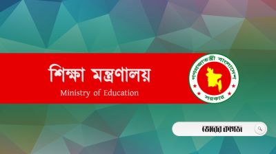 কলেজ ও শিক্ষাপ্রতিষ্ঠানের ঈদুল আজহা-গ্রীষ্মকালীন ছুটির সময়সূচিতে পরিবর্তন 