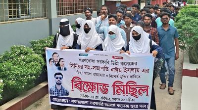 ছাত্রদল নেতার বিরুদ্ধে হওয়া মামলা প্রত্যাহারের দাবিতে বিক্ষোভ