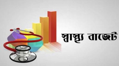 বরাদ্দ বাড়ালেই কি স্বাস্থ্য খাতের সমস্যা মিটবে? 