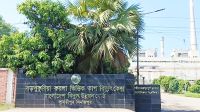  সাত মাস পর চালু বড়পুকুরিয়া তাপবিদ্যুৎ কেন্দ্রের তৃতীয় ইউনিট