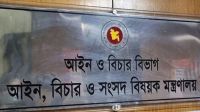 রামিসা হত্যা মামলায় বিশেষ পাবলিক প্রসিকিউটর নিয়োগ  