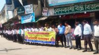 কয়রায় মেডিকেল রিপ্রেজেনটেটিভদের প্রতিবাদী মানববন্ধন