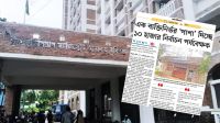 প্রথম আলো সম্পাদকসহ তিন সাংবাদিকের বিরুদ্ধে মামলা করলো সেই ‘পাশা’