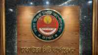 ঈদের পর ফুটপাতে বসলে হকারদের বিরুদ্ধে কঠোর ব্যবস্থা