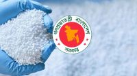 রাশিয়া থেকে ৩৫ হাজার টন এমওপি সার কিনবে সরকার